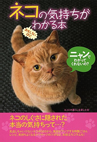 【中古】 イヌの気持ちがおもしろいほどわかる本/扶桑社/イヌとの暮らしを楽しむ会 新装版イヌの気持ちがおもしろいほどわかる本 (扶桑社ムック